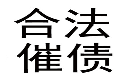 低于1000元欠款未还的处理措施